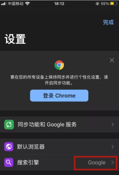 谷歌浏览器怎样设置百度引擎?谷歌浏览器设置百度引擎的方法