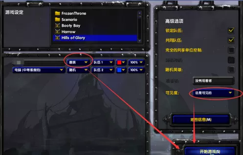 魔兽争霸3冰封王座如何选英雄?魔兽争霸3冰封王座选英雄的具体操作