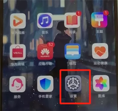 华为p30pro中恢复出厂设置的简单操作