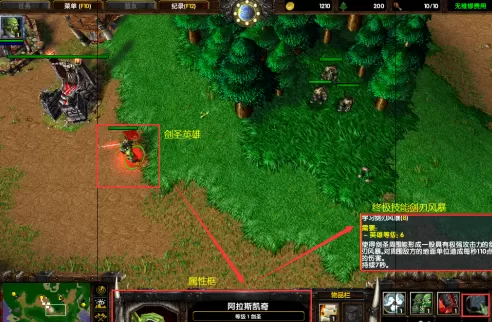 魔兽争霸3冰封王座如何选英雄?魔兽争霸3冰封王座选英雄的具体操作