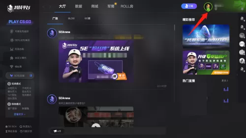 5e对战平台怎么账户评分?5e对战平台账户评分方法