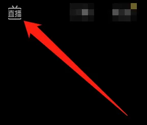 抖音直播伴侣如何打拼音?抖音直播伴侣打拼音的方法