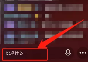 抖音直播伴侣如何打拼音?抖音直播伴侣打拼音的方法