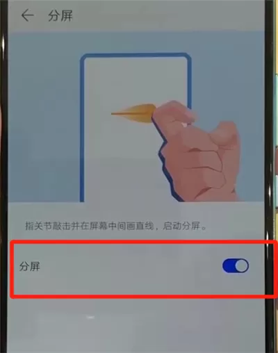 华为p30pro中开启分屏的简单操作方法
