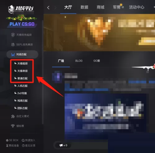 5e对战平台怎么升到2级?5e对战平台升到2级教程
