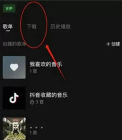 汽水音乐怎么设置手机铃声?汽水音乐设置手机铃声的方法