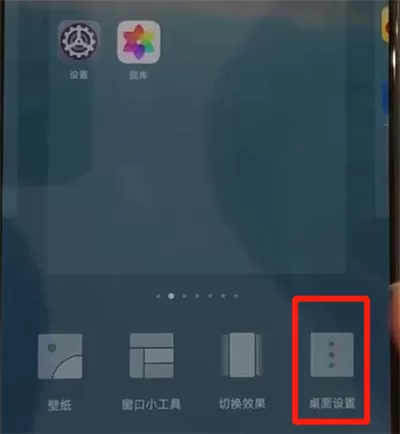 华为p30pro中把图标变小的操作教程