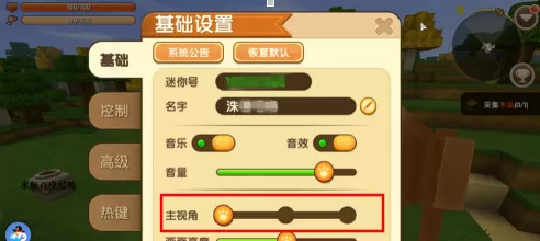 迷你世界怎样切换视角?迷你世界切换视角的玩法攻略