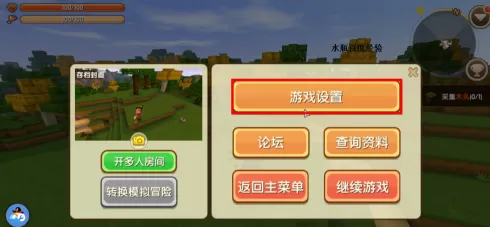 迷你世界怎样切换视角?迷你世界切换视角的玩法攻略