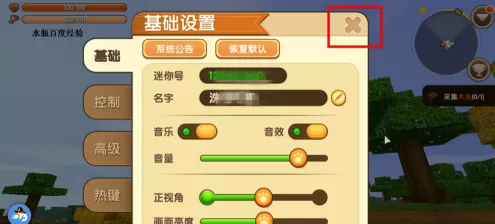 迷你世界怎样切换视角?迷你世界切换视角的玩法攻略