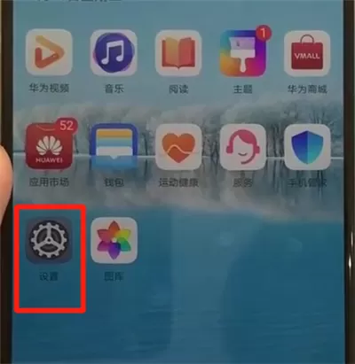 华为p30pro中打开usb调试的操作教程