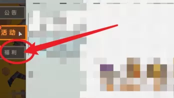 迷你世界如何免费领迷你币?迷你世界免费领迷你币的方法