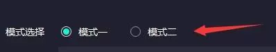 奇妙加速器怎么启用模式二?奇妙加速器启用模式二教程
