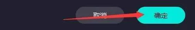 奇妙加速器怎么启用模式二?奇妙加速器启用模式二教程