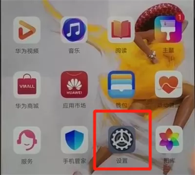 华为p30pro中更改返回键的操作教程