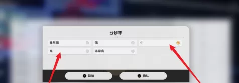 崩坏:星穹铁道如何调整分辨率?崩坏:星穹铁道调整分辨率的具体操作