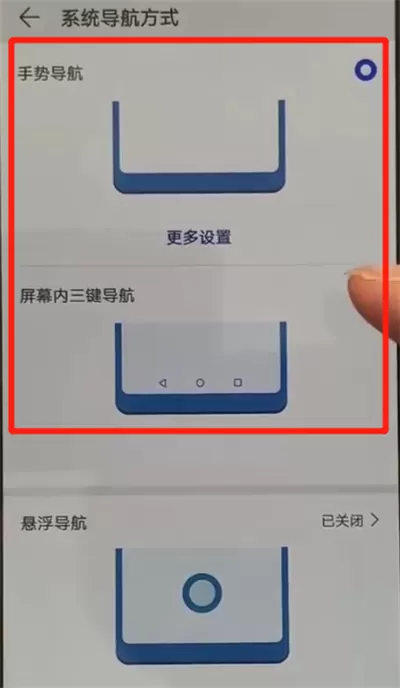 华为p30pro中更改返回键的操作教程