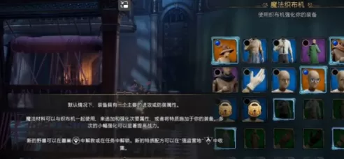 霍格沃茨之遗装备如何升级?霍格沃茨之遗升级装备的玩法攻略