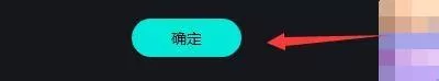 奇妙加速器怎么设置不再提醒关闭操作行为?奇妙加速器设置不再提醒关闭操作行为方法