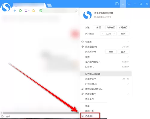搜狗高速浏览器怎么设置开启确认窗口?搜狗高速浏览器设置开启确认窗口教程