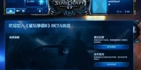 星际争霸快捷键如何设置?星际争霸快捷键设置的详情介绍