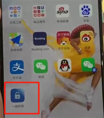 华为p30pro中一键锁屏的简单操作教程