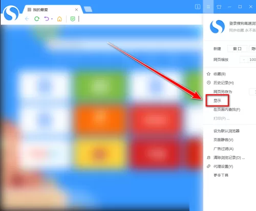 搜狗高速浏览器怎么恢复默认界面?搜狗高速浏览器恢复默认界面方法