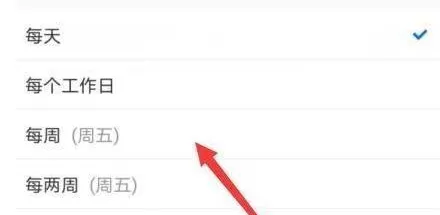 腾讯会议怎么设置周期性会议?腾讯会议设置周期性会议的方法