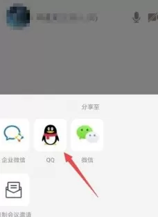 腾讯会议怎么快速会议?腾讯会议快速会议的方法