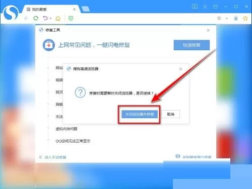 搜狗高速浏览器卡顿怎么办?搜狗高速浏览器卡顿解决方法