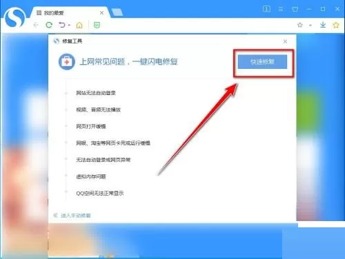 搜狗高速浏览器卡顿怎么办?搜狗高速浏览器卡顿解决方法