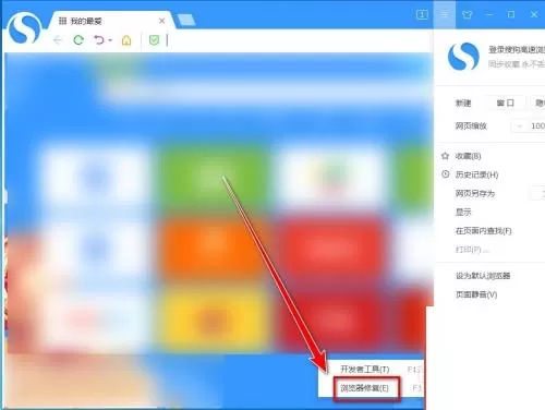 搜狗高速浏览器卡顿怎么办?搜狗高速浏览器卡顿解决方法