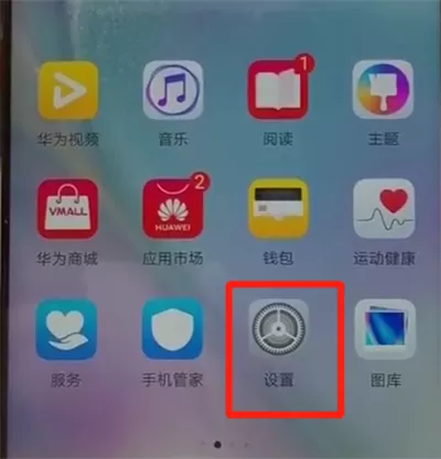 华为nova4中查看型号的简单操作