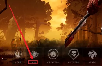 黎明杀机如何看战绩？黎明杀机看战绩的详细攻略