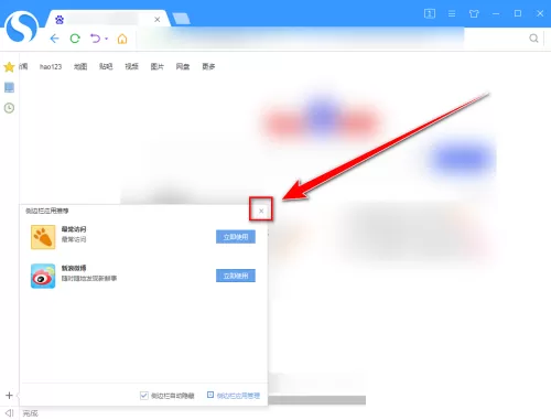 搜狗高速浏览器怎么隐藏侧边栏?搜狗高速浏览器隐藏侧边栏教程