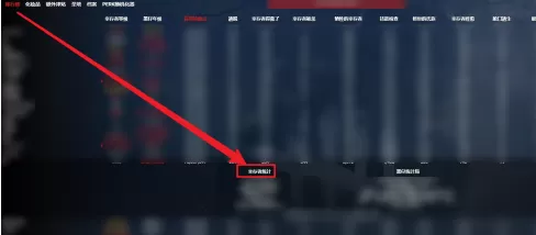 黎明杀机如何看战绩?黎明杀机看战绩的详细攻略