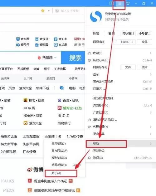 搜狗高速浏览器怎么查看用户协议?搜狗高速浏览器查看用户协议方法