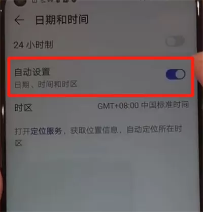华为nova4中更改日期的操作教程