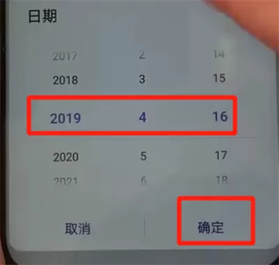 华为nova4中更改日期的操作教程