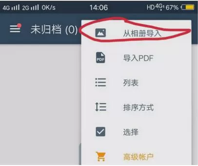 camscanner怎么把图片变成pdf?camscanner把图片变成pdf的具体操作