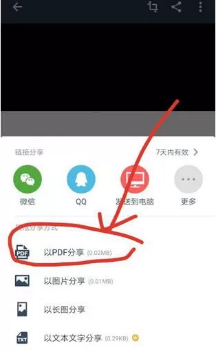 camscanner怎么把图片变成pdf?camscanner把图片变成pdf的具体操作