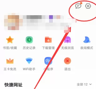 QQ浏览器怎样设置全屏?QQ浏览器设置全屏的方法