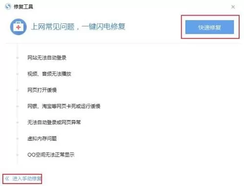 搜狗高速浏览器修复工具在哪里?搜狗高速浏览器修复工具查看方法