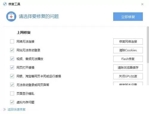 搜狗高速浏览器修复工具在哪里?搜狗高速浏览器修复工具查看方法