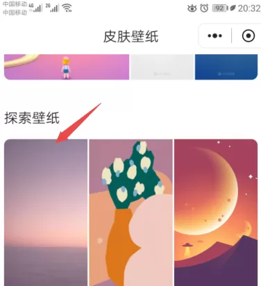QQ浏览器怎样更改皮肤?QQ浏览器更改皮肤的方法