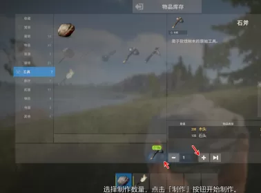 腐蚀怎样制作获得石斧?腐蚀制作获得石斧的详细攻略