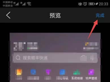 QQ浏览器怎样更改皮肤?QQ浏览器更改皮肤的方法