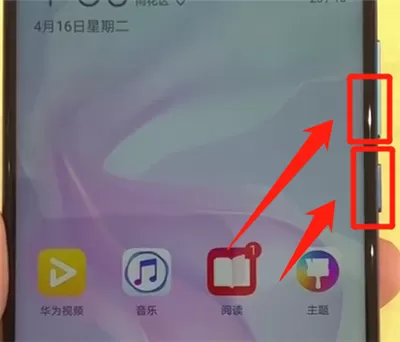 华为nova4中进行截屏的操作教程