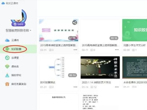 希沃白板录制胶囊文件在哪里?希沃白板录制胶囊文件查看方法
