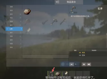 腐蚀怎样制作获得石斧?腐蚀制作获得石斧的详细攻略